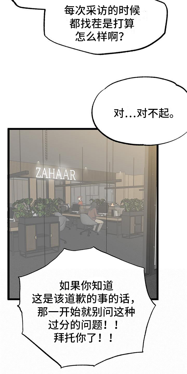 告白现场视频漫画,第2话2图