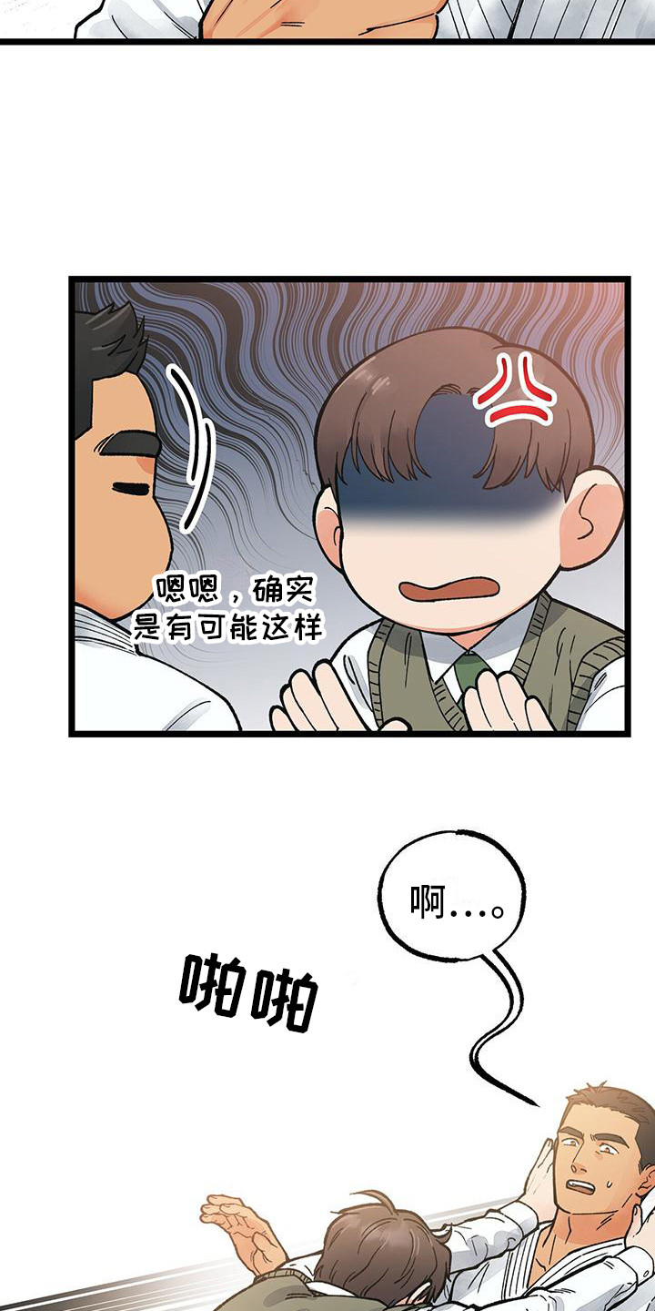 恋爱告白街头采访接吻漫画,第1话1图