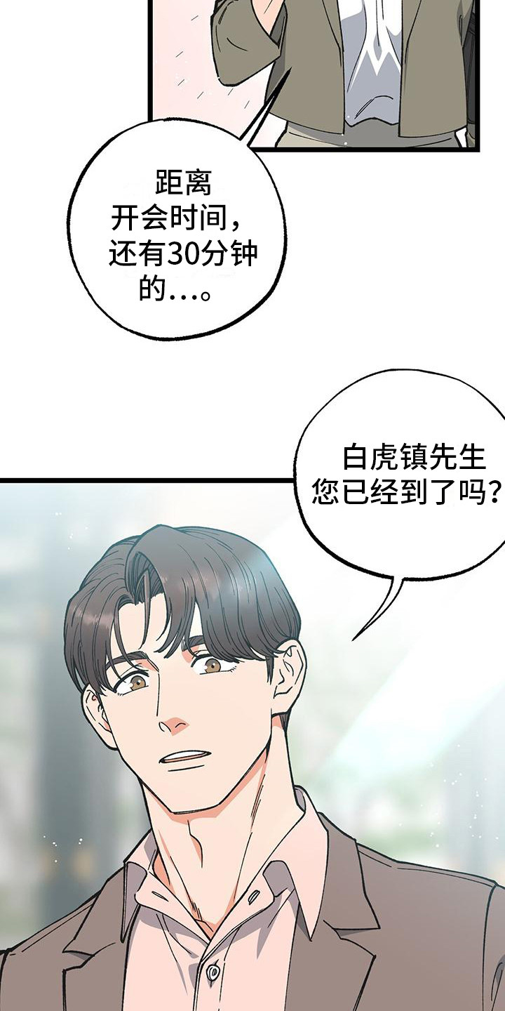 告白现场视频漫画,第6话4图