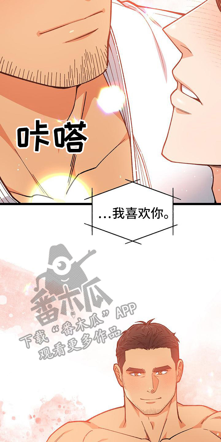 告白歌曲漫画,第7话3图