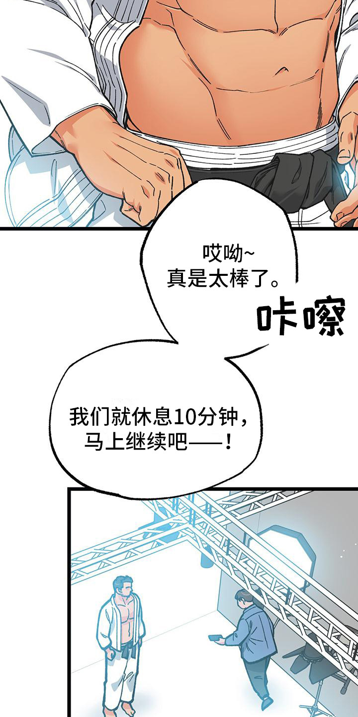 告白频道漫画,第9话1图