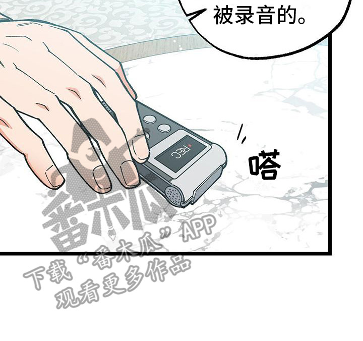 告白现场视频漫画,第6话4图