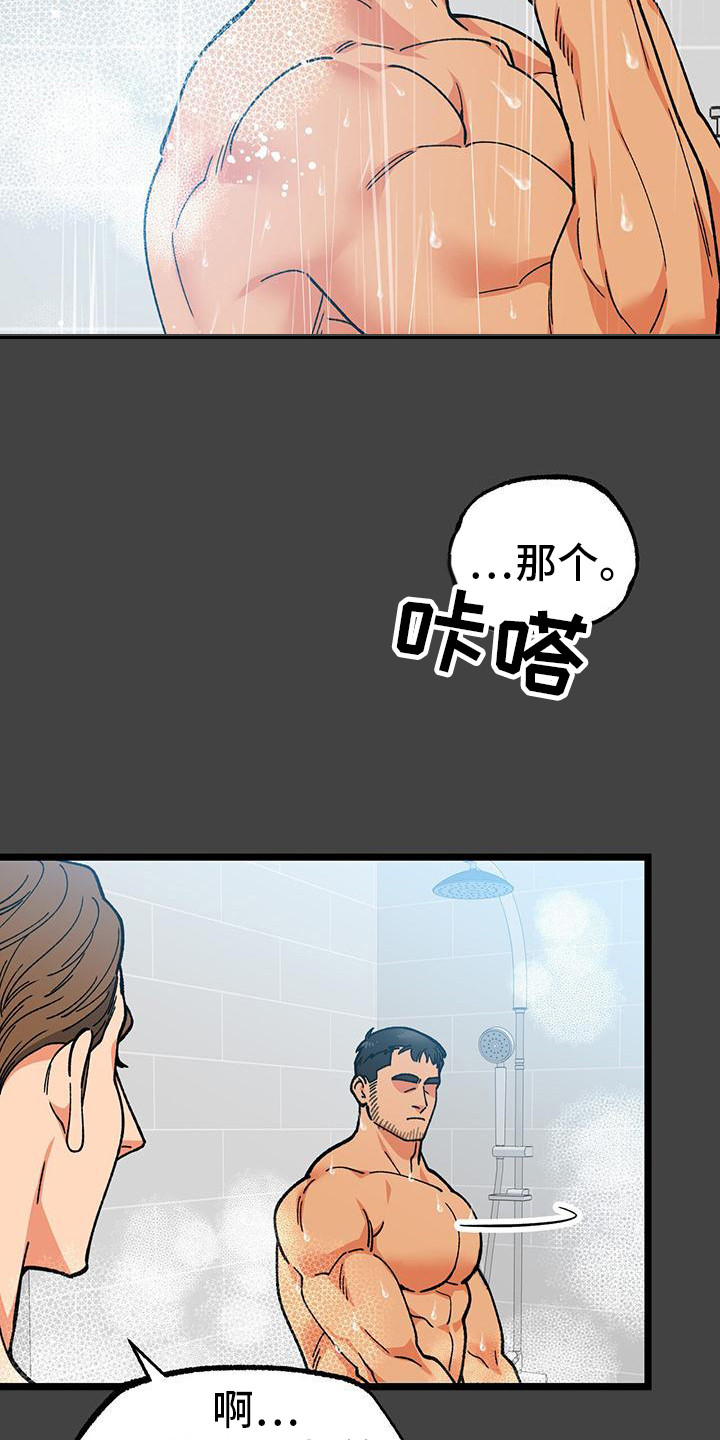 告白现场视频漫画,第3话1图