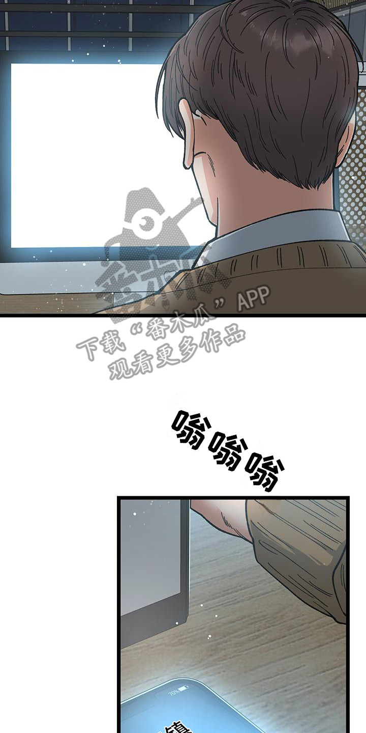 告白有声剧采访漫画,第10话2图