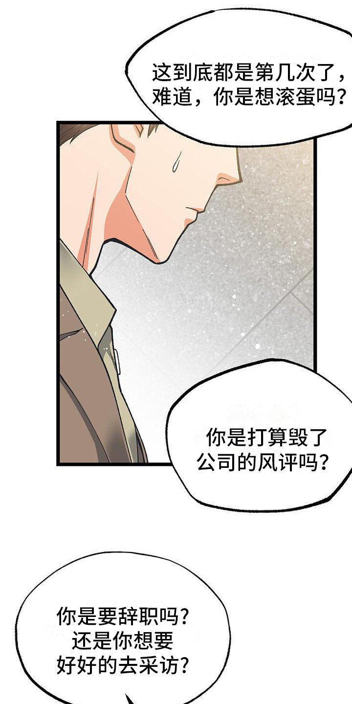 告白现场视频漫画,第2话4图