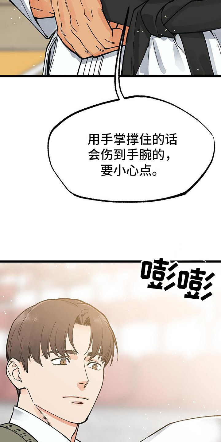 恋爱告白街头采访接吻漫画,第1话1图