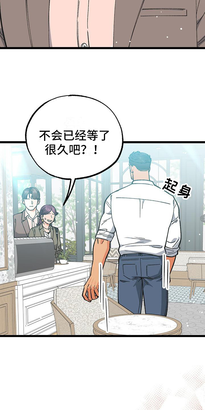 告白现场视频漫画,第6话5图