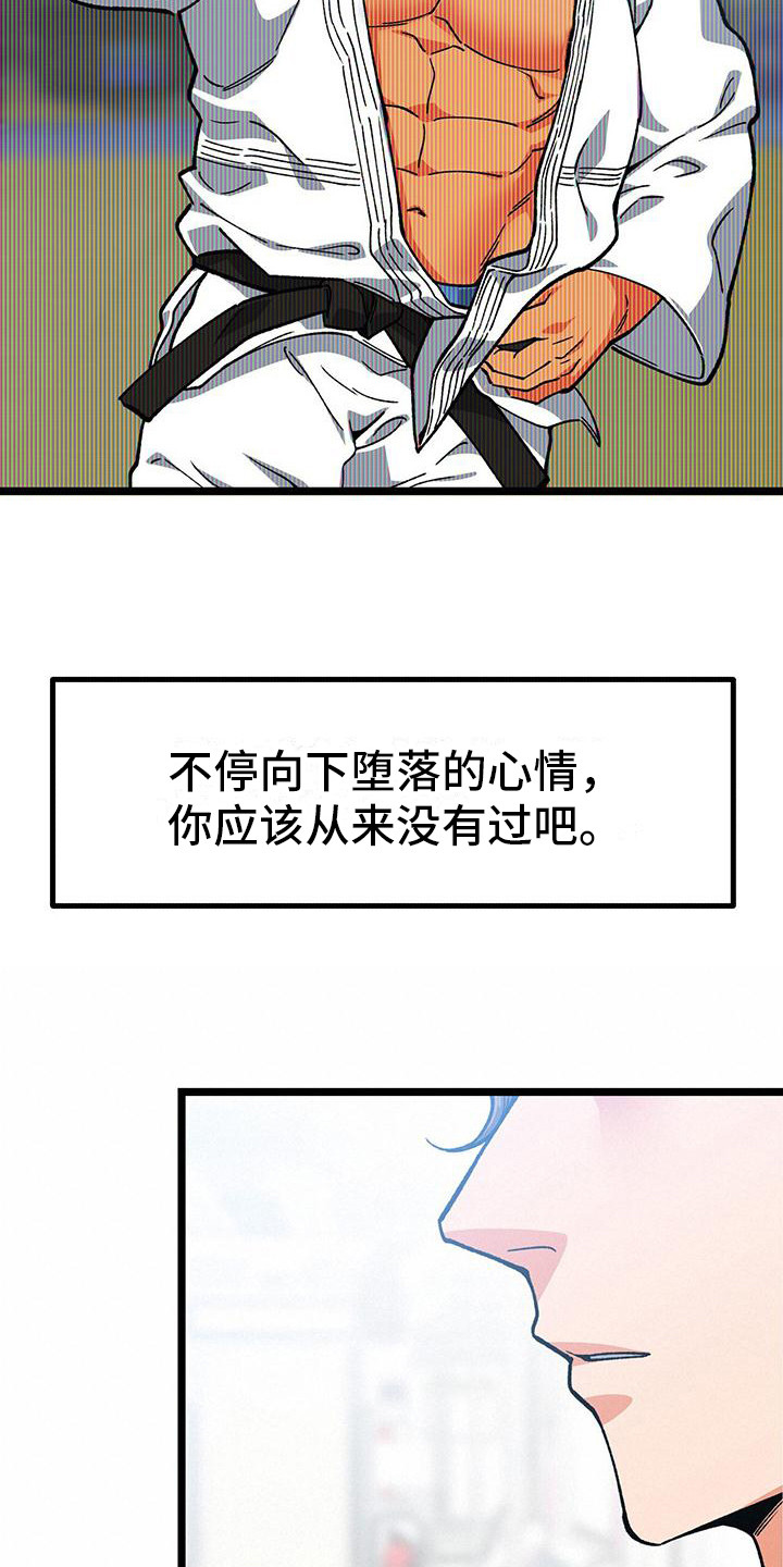 告白歌曲漫画,第2话2图