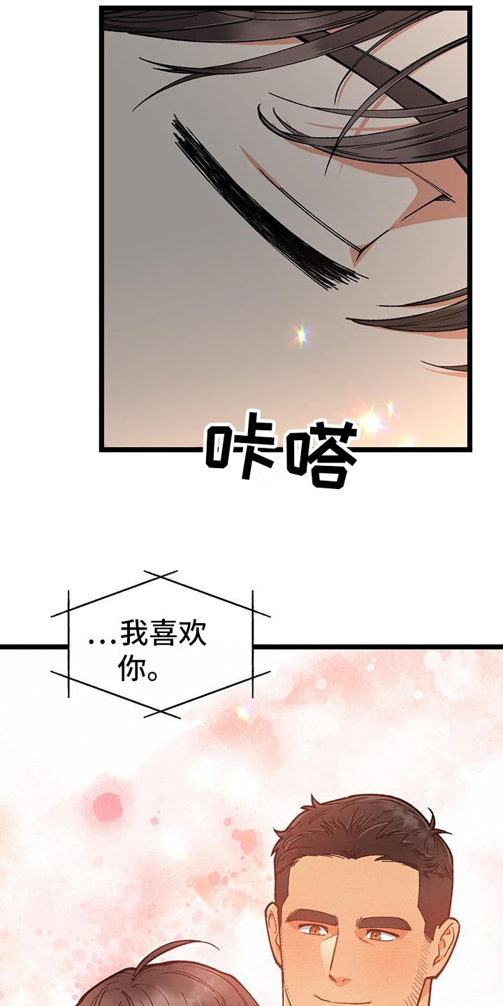 告白歌曲漫画,第7话1图