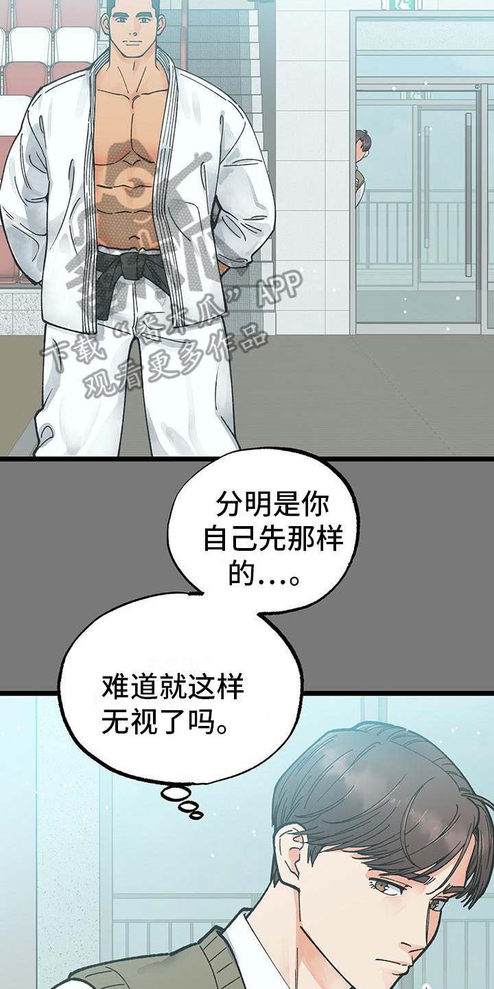 告白现场视频漫画,第5话4图