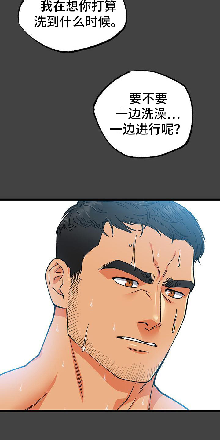 告白现场视频漫画,第3话2图