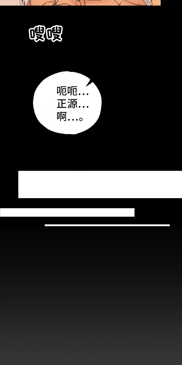 告白现场视频漫画,第3话3图