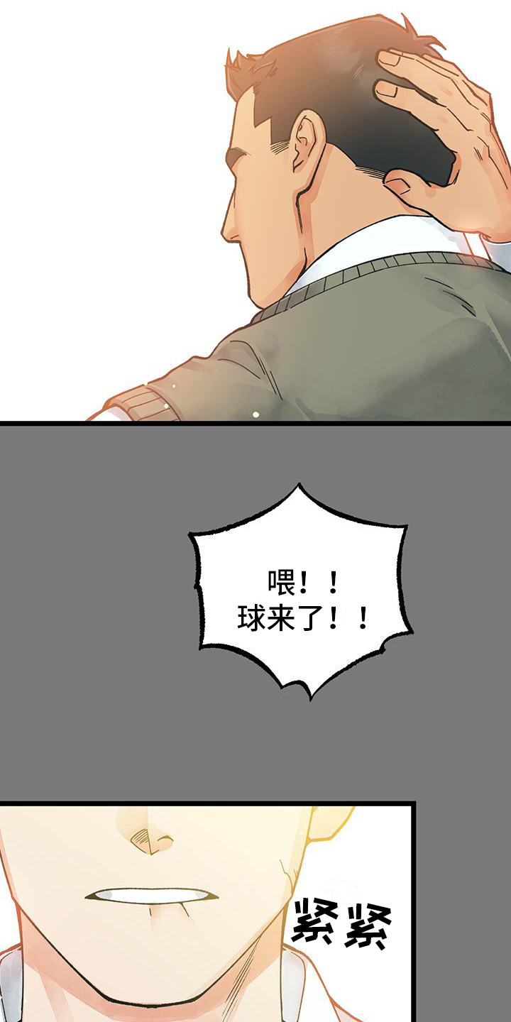 告白访谈宣传视频漫画,第4话4图