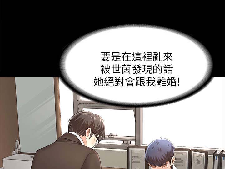 易手漫画,第10章：悲惨2图