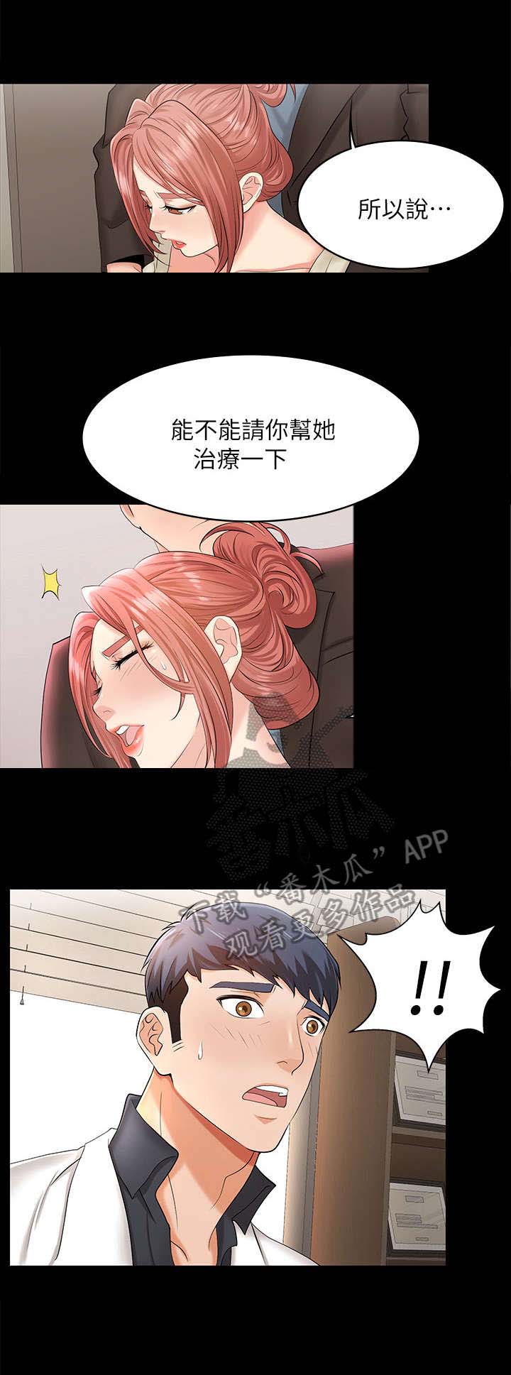 易手漫画,第10章：悲惨1图