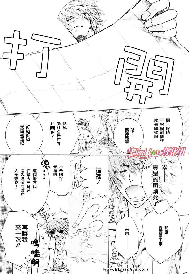 纯情罗曼史漫画,12年8月号2图