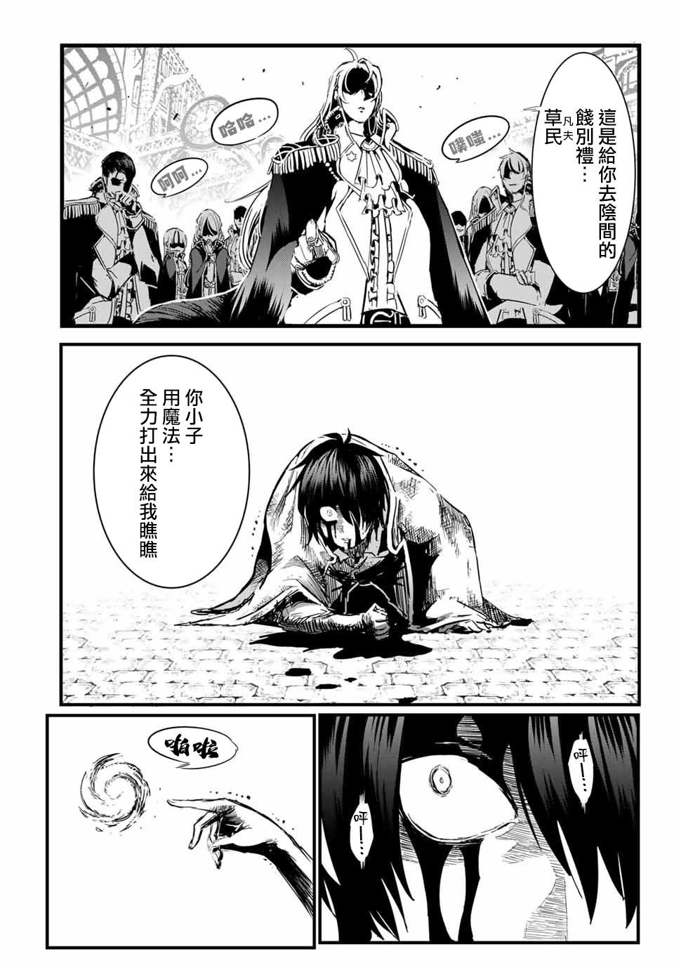 转生七王子的魔法全解漫画去哪看漫画,第1话2图