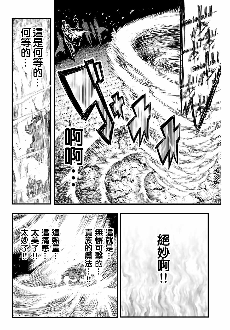 转生七王子的魔法全解漫画去哪看漫画,第1话5图