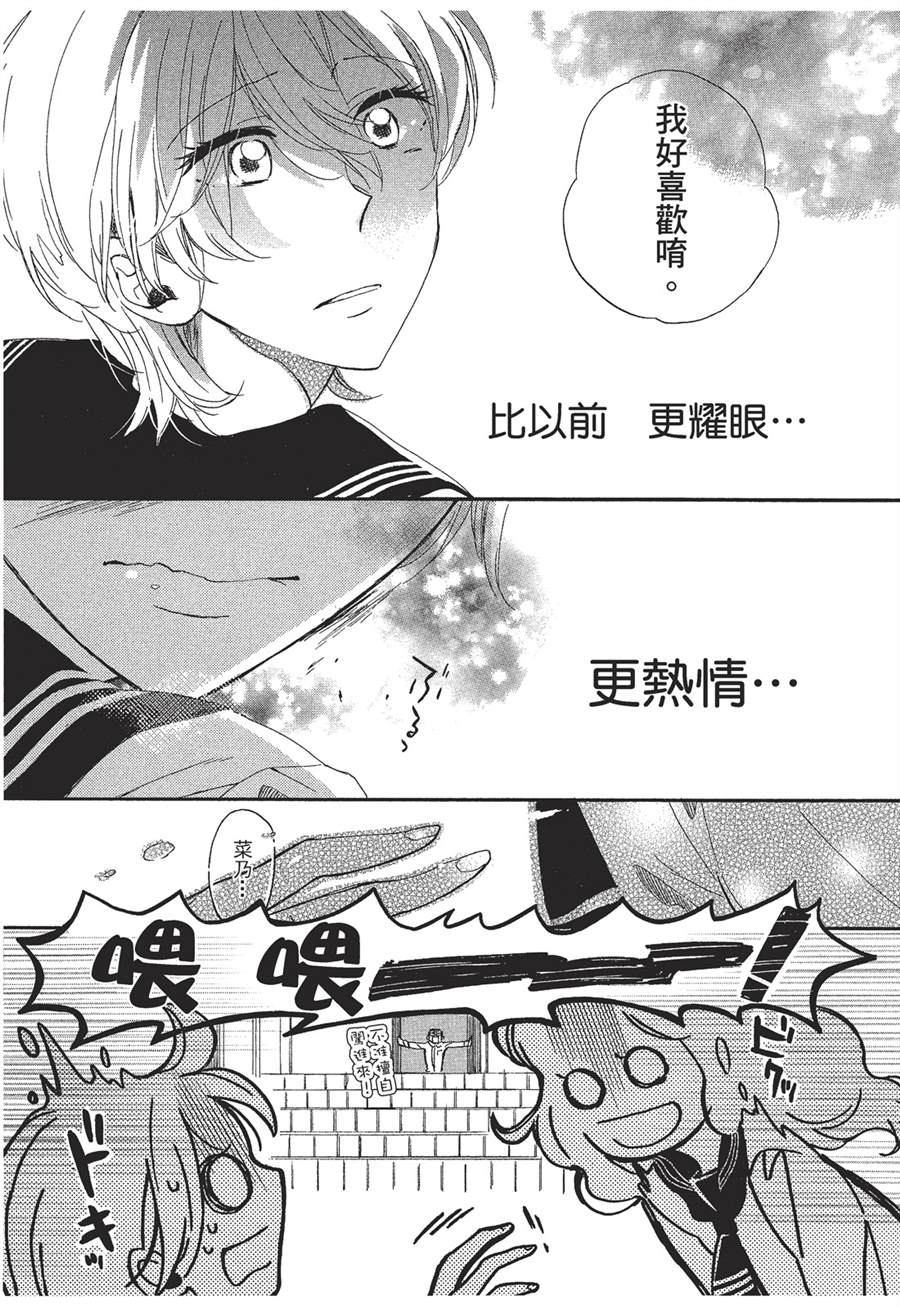 恶作剧蝴蝶漫画,第1话1图