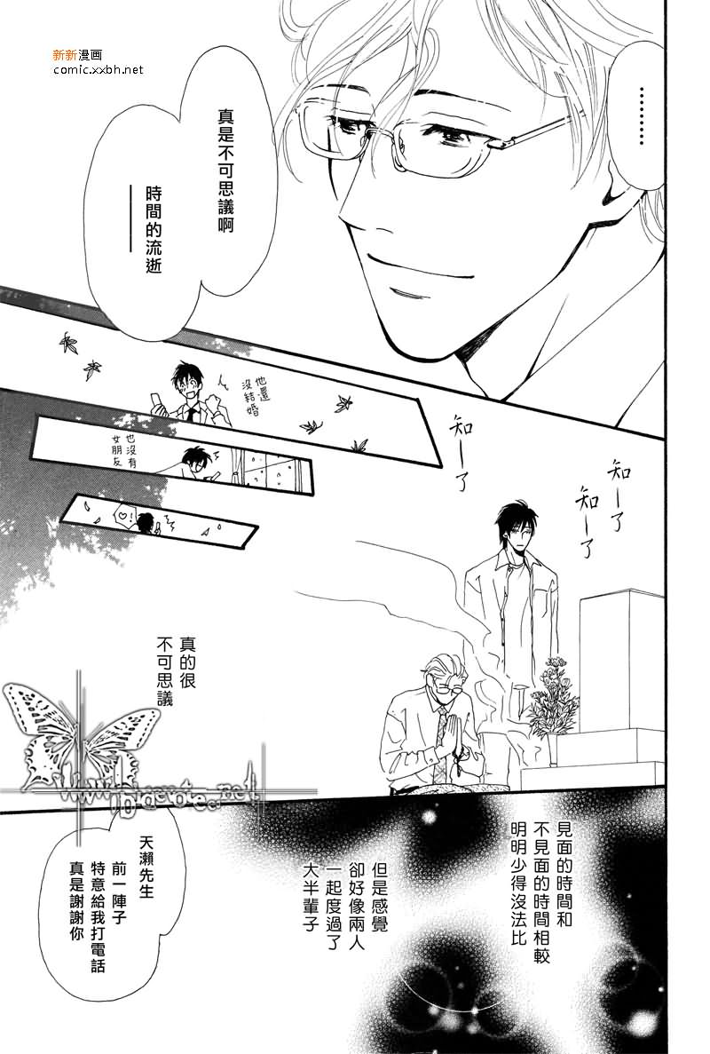 上弦之月的下沉漫画,第1卷5图