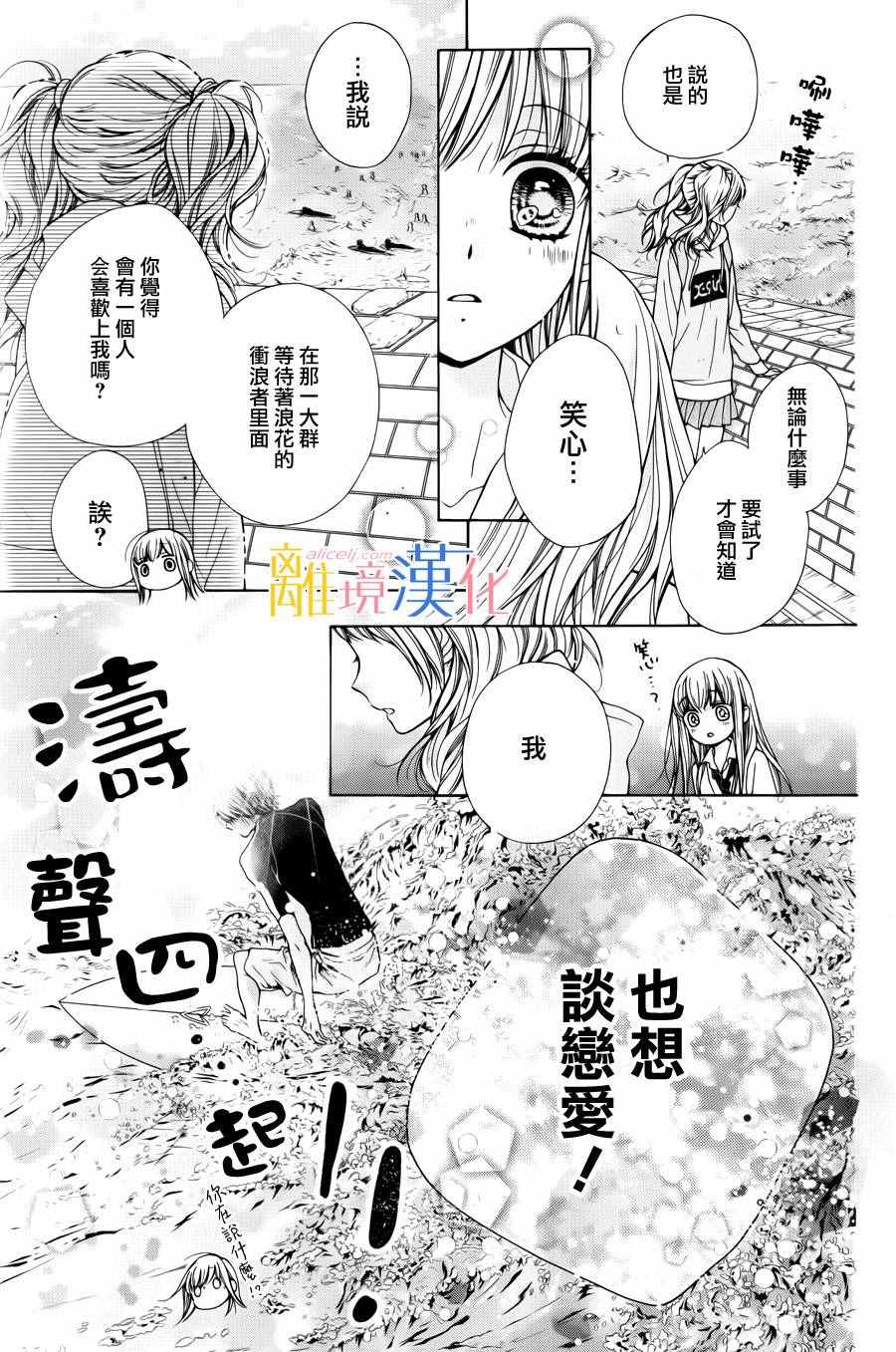 闪闪发光的狮子男孩漫画漫画,第4话5图