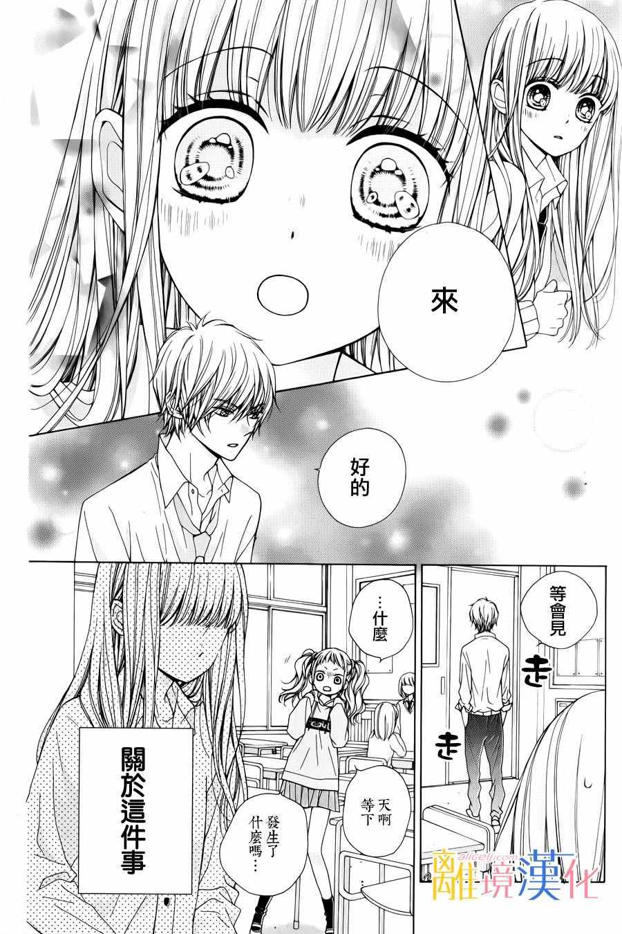 闪闪发光的狮子男孩漫画,第4话5图