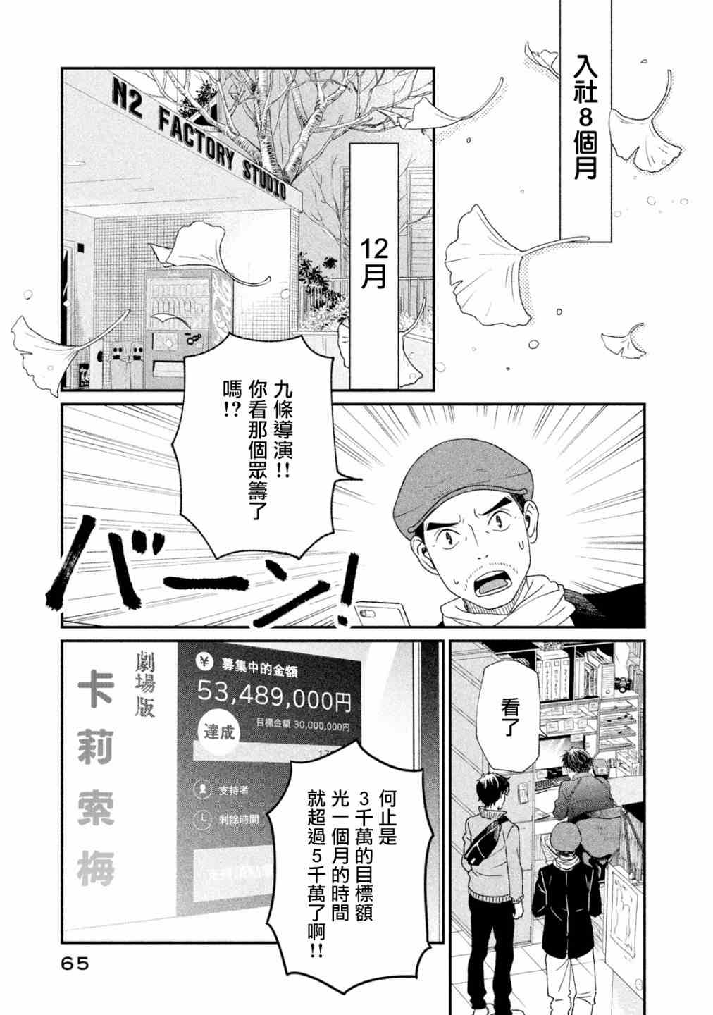 动画师漫画,第17话5图