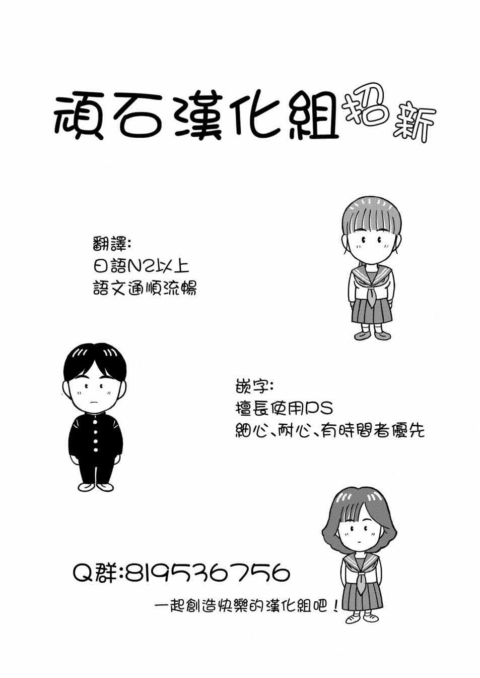 动画师漫画,第17话4图