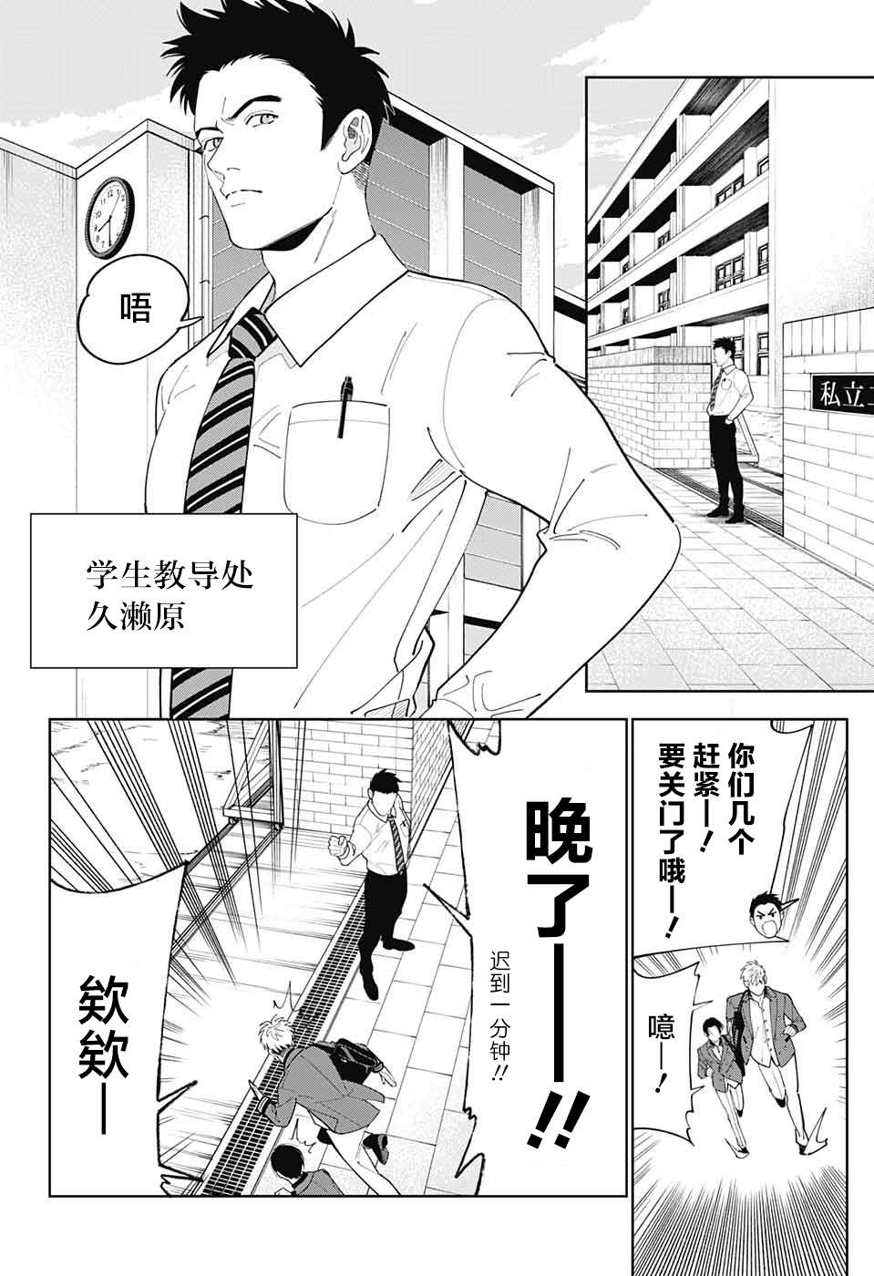 我与你是双重侦探漫画,第6话2图