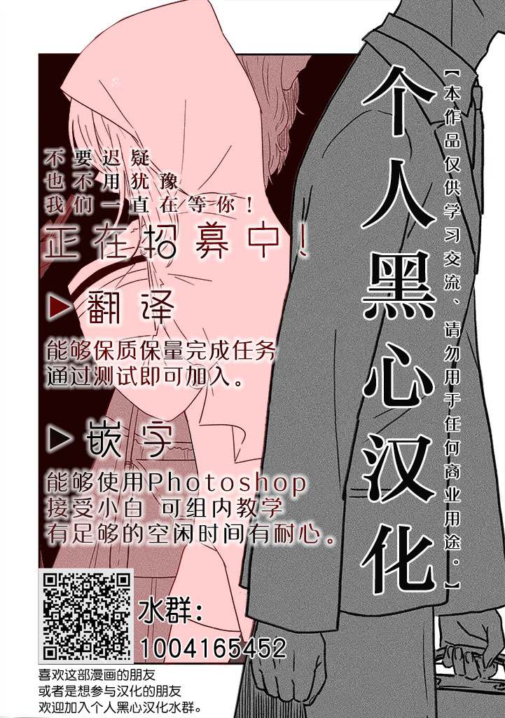 手术护士漫画,第1话截肢的洗礼3图