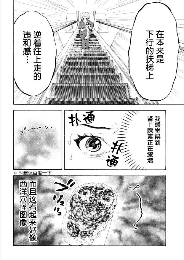 手术护士漫画,第1话截肢的洗礼4图