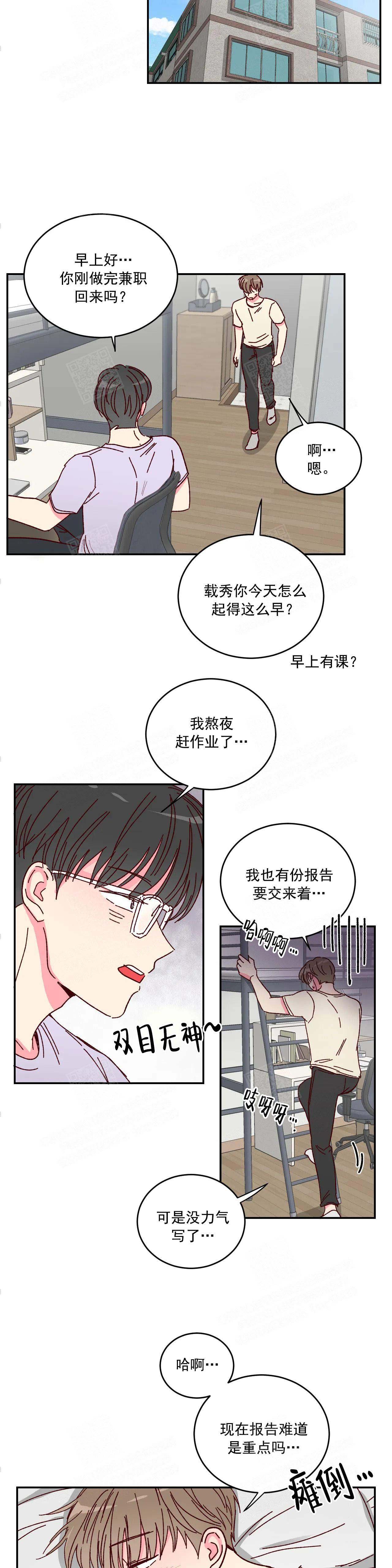 理事的甜点类似的小说有哪些漫画,第8话3图