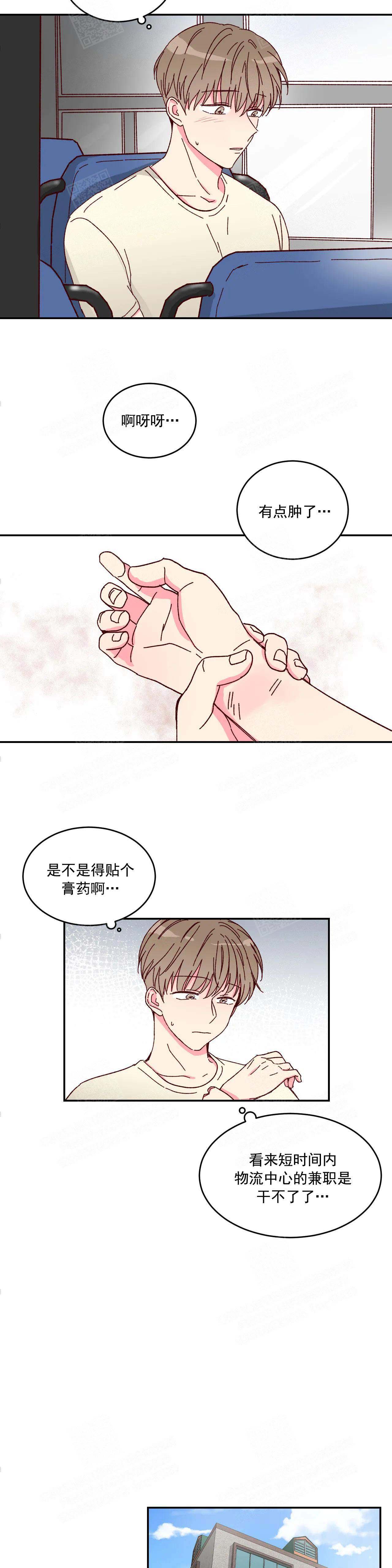 理事的甜点类似的小说有哪些漫画,第8话2图