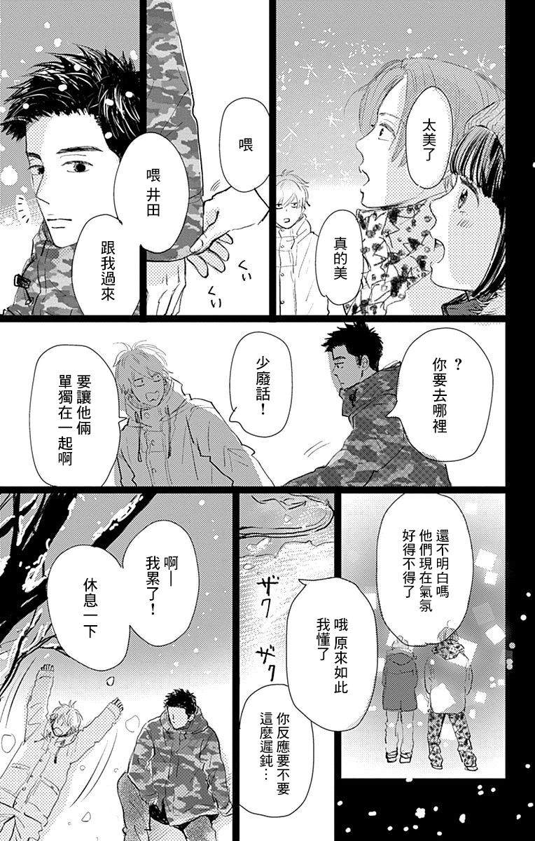 消失的初恋漫画,第10话3图