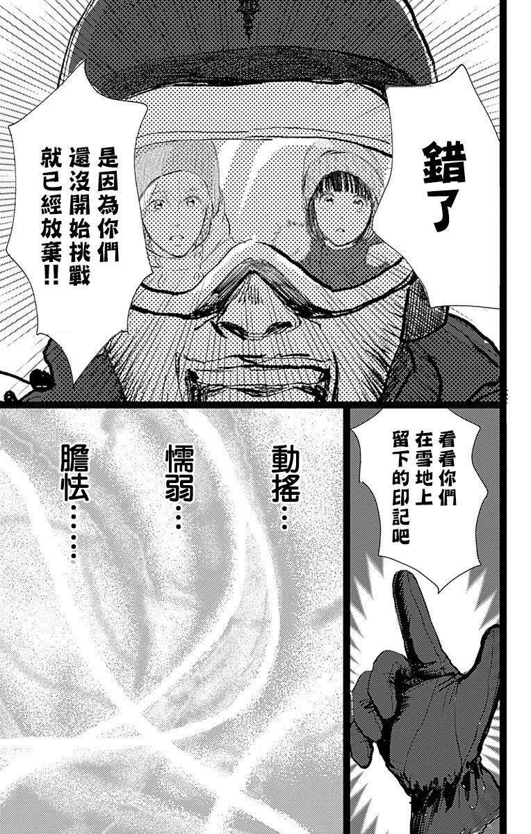 消失的初恋漫画,第10话1图