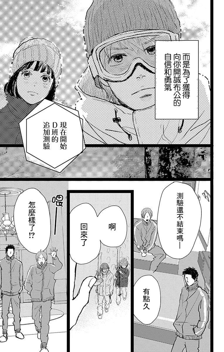 消失的初恋漫画,第10话4图