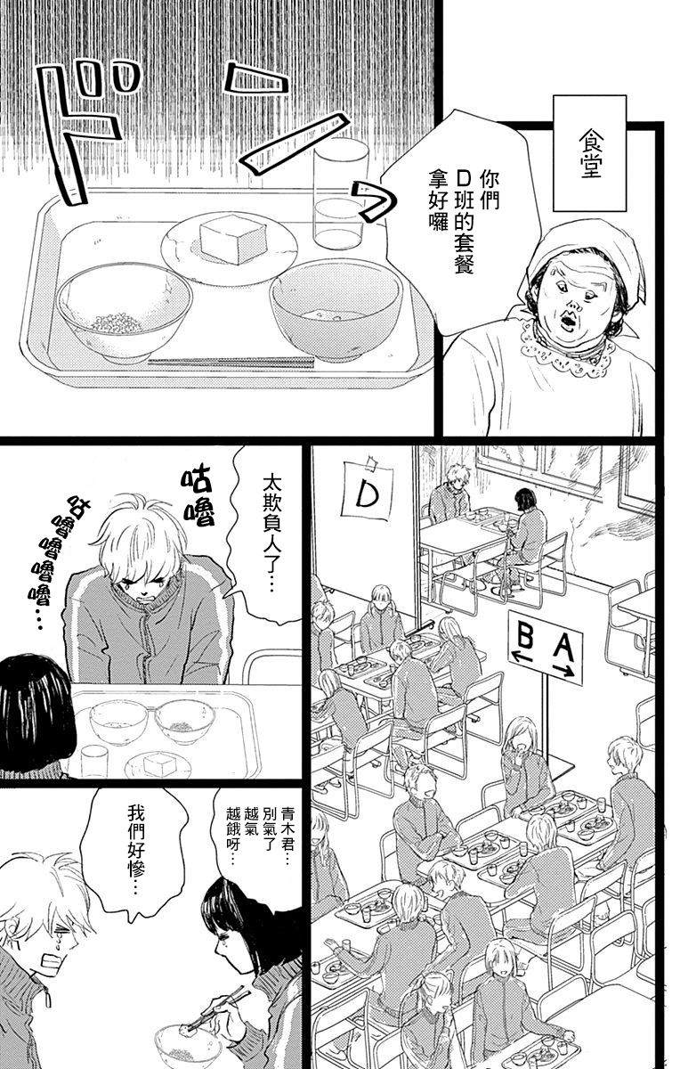 消失的初恋漫画,第10话5图