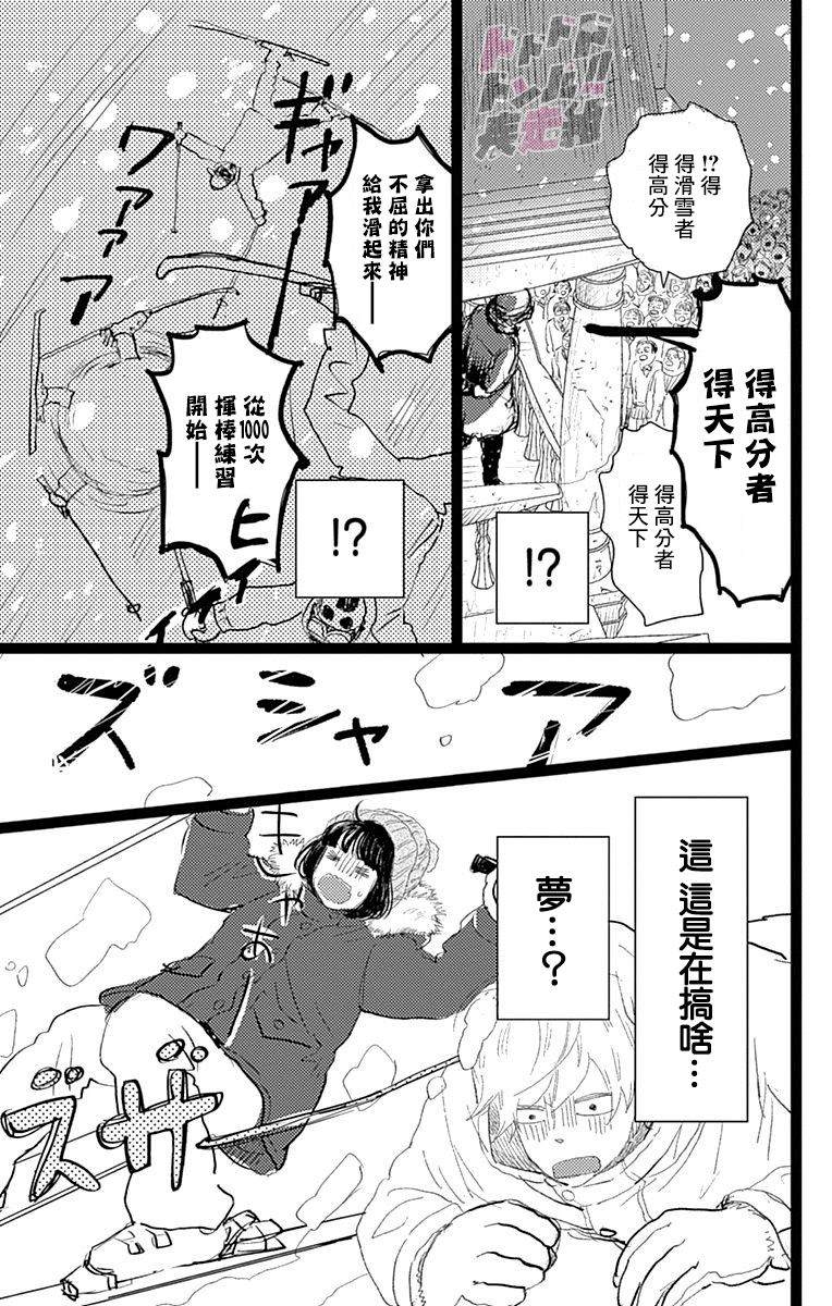 消失的初恋漫画,第10话1图