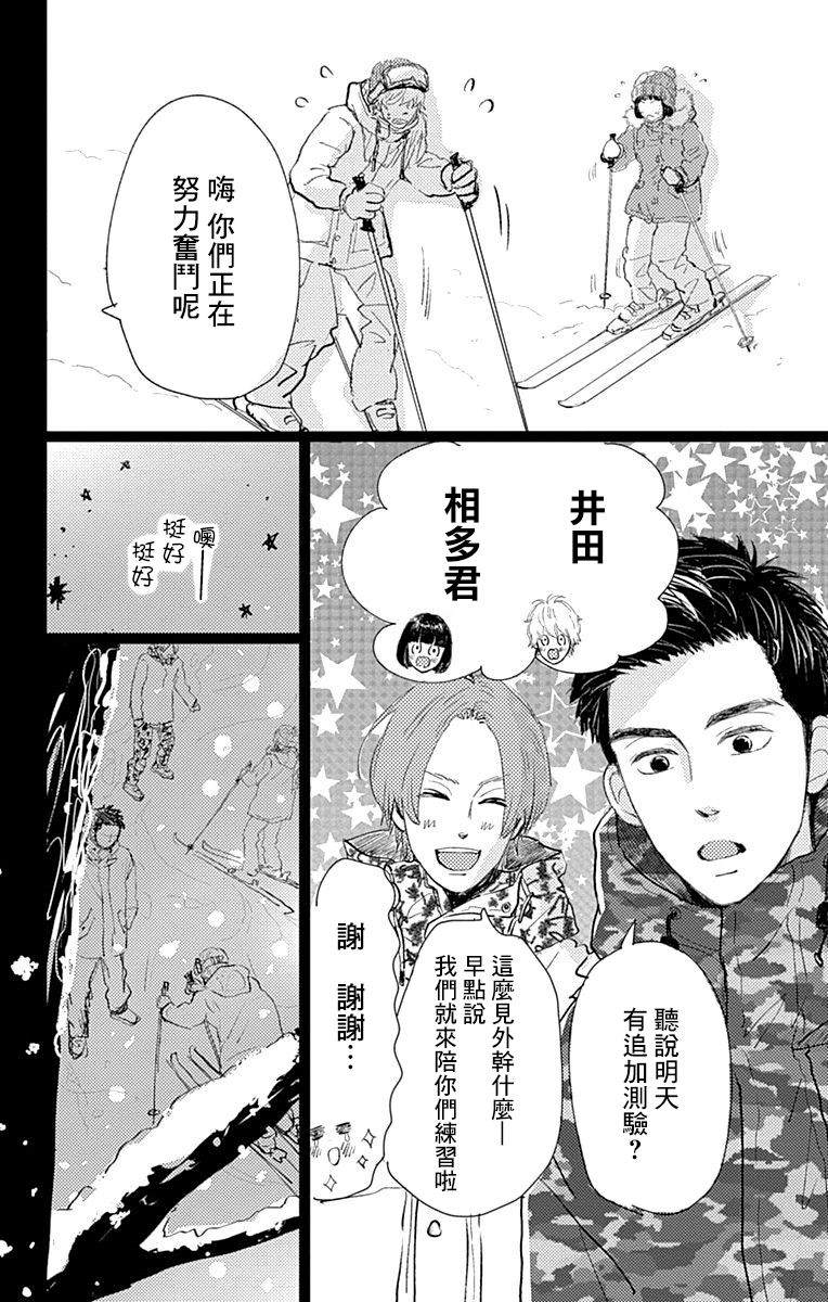 消失的初恋漫画,第10话1图