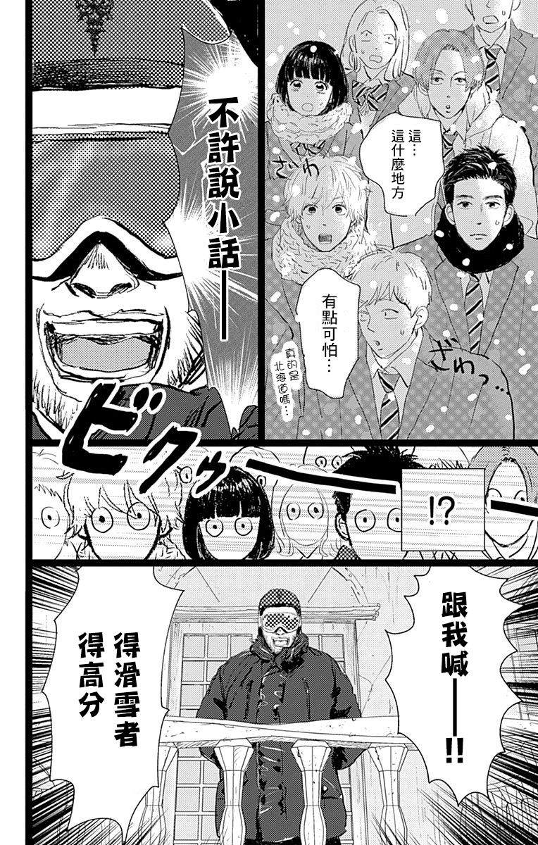 消失的初恋漫画,第10话5图