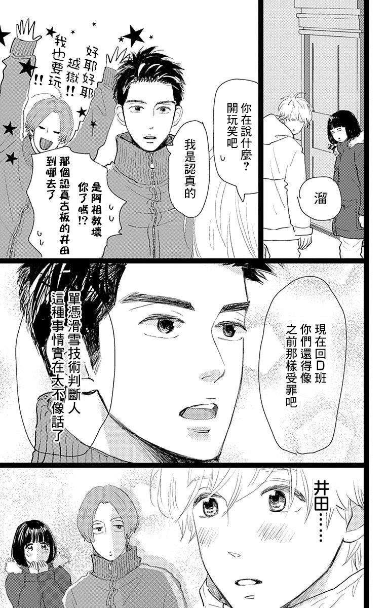 消失的初恋漫画,第10话1图