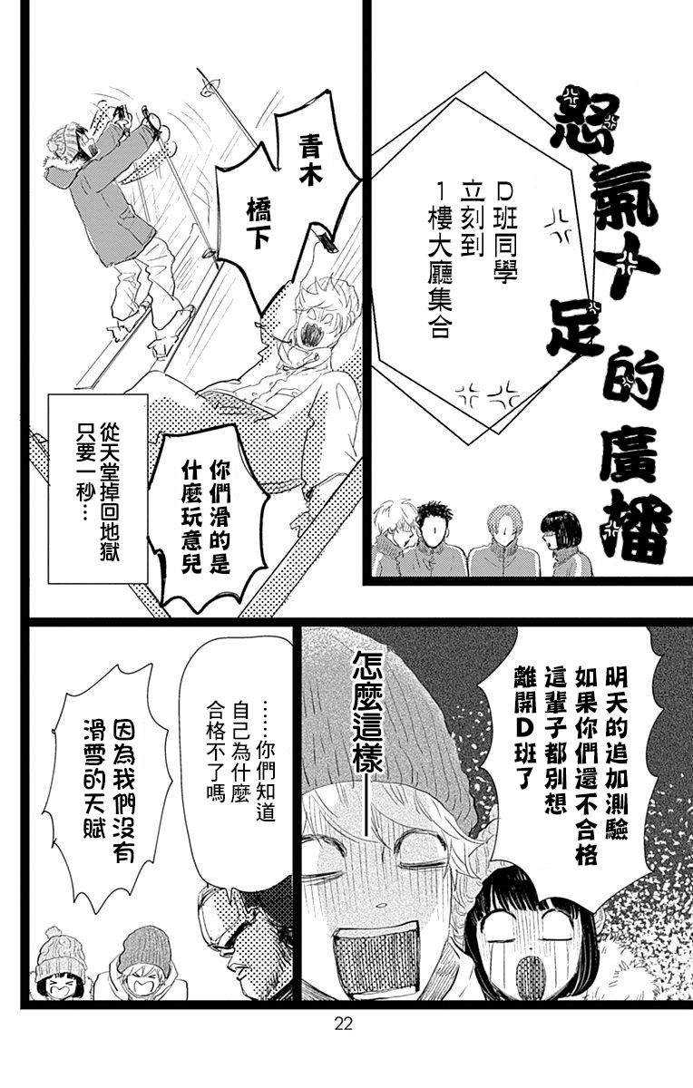 消失的初恋漫画,第10话5图