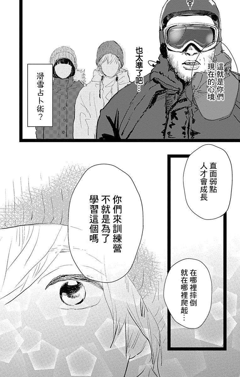 消失的初恋漫画,第10话2图