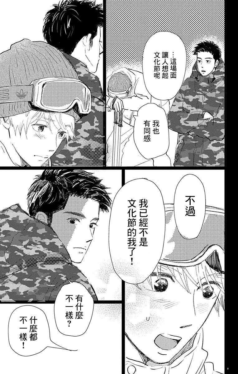 消失的初恋漫画,第10话2图