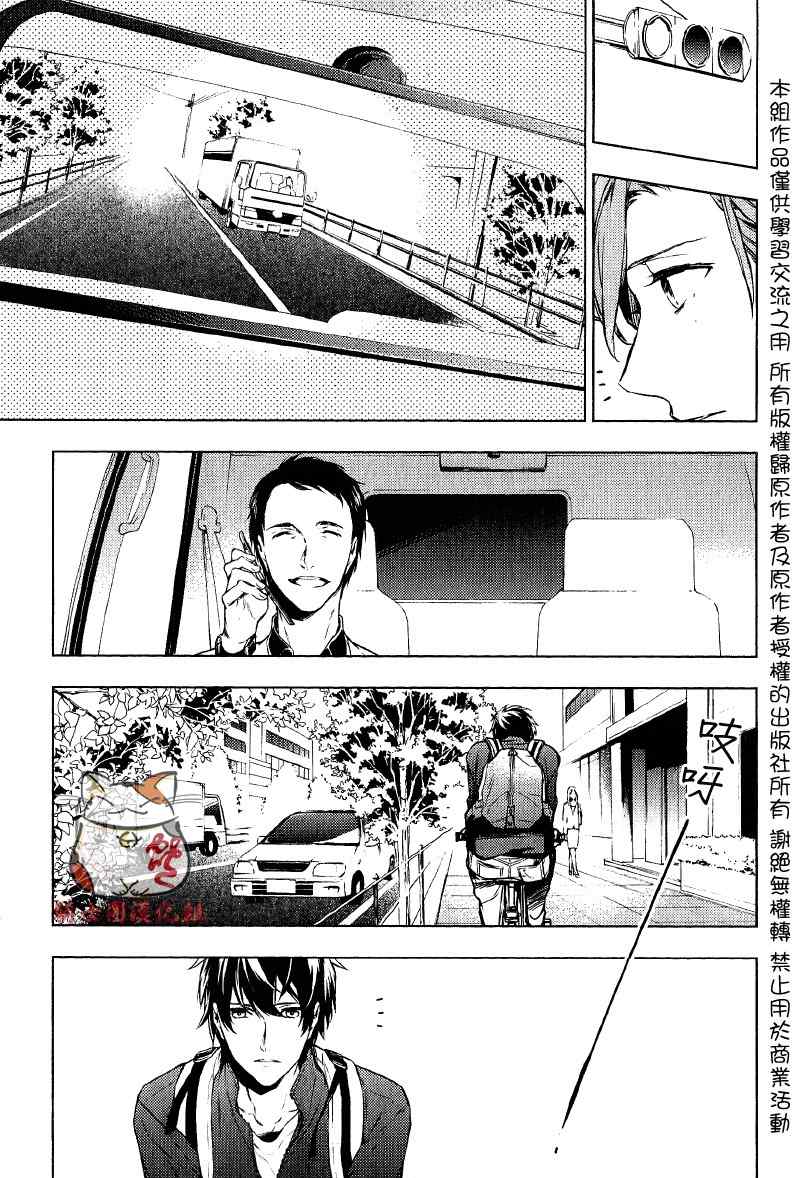 ten count漫画,第1话1图