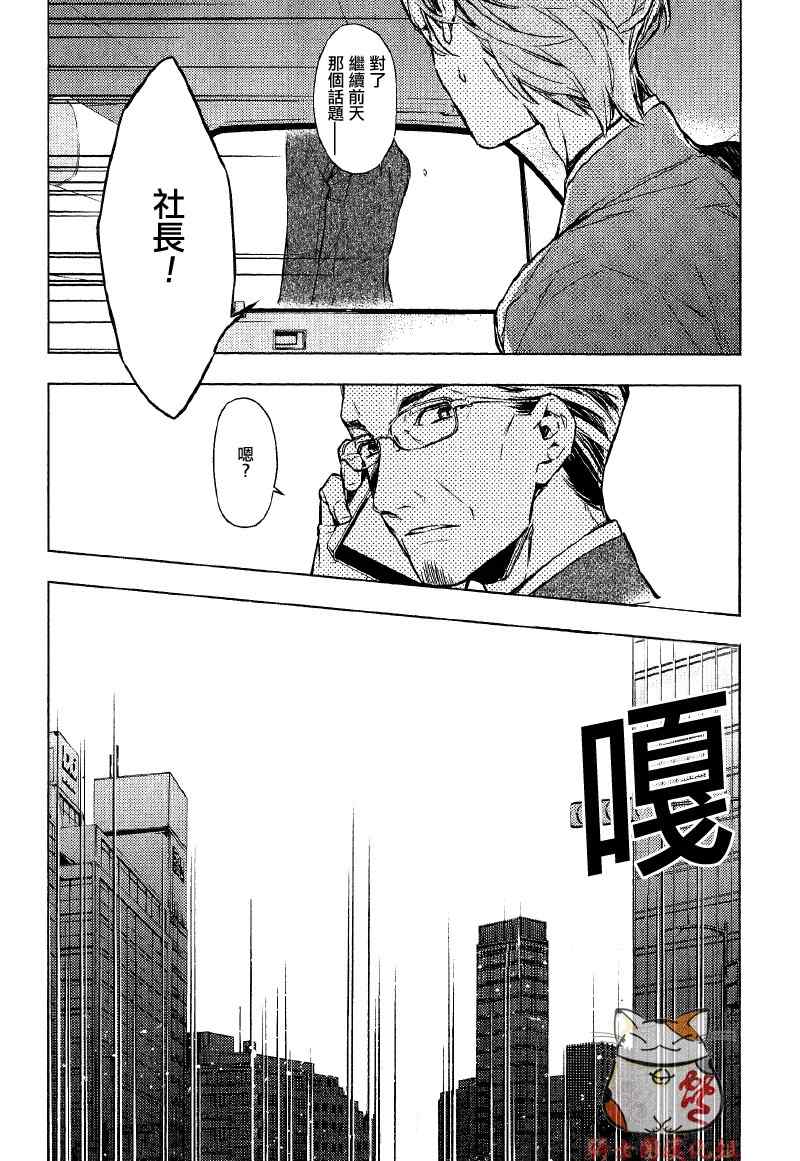 ten count漫画,第1话2图