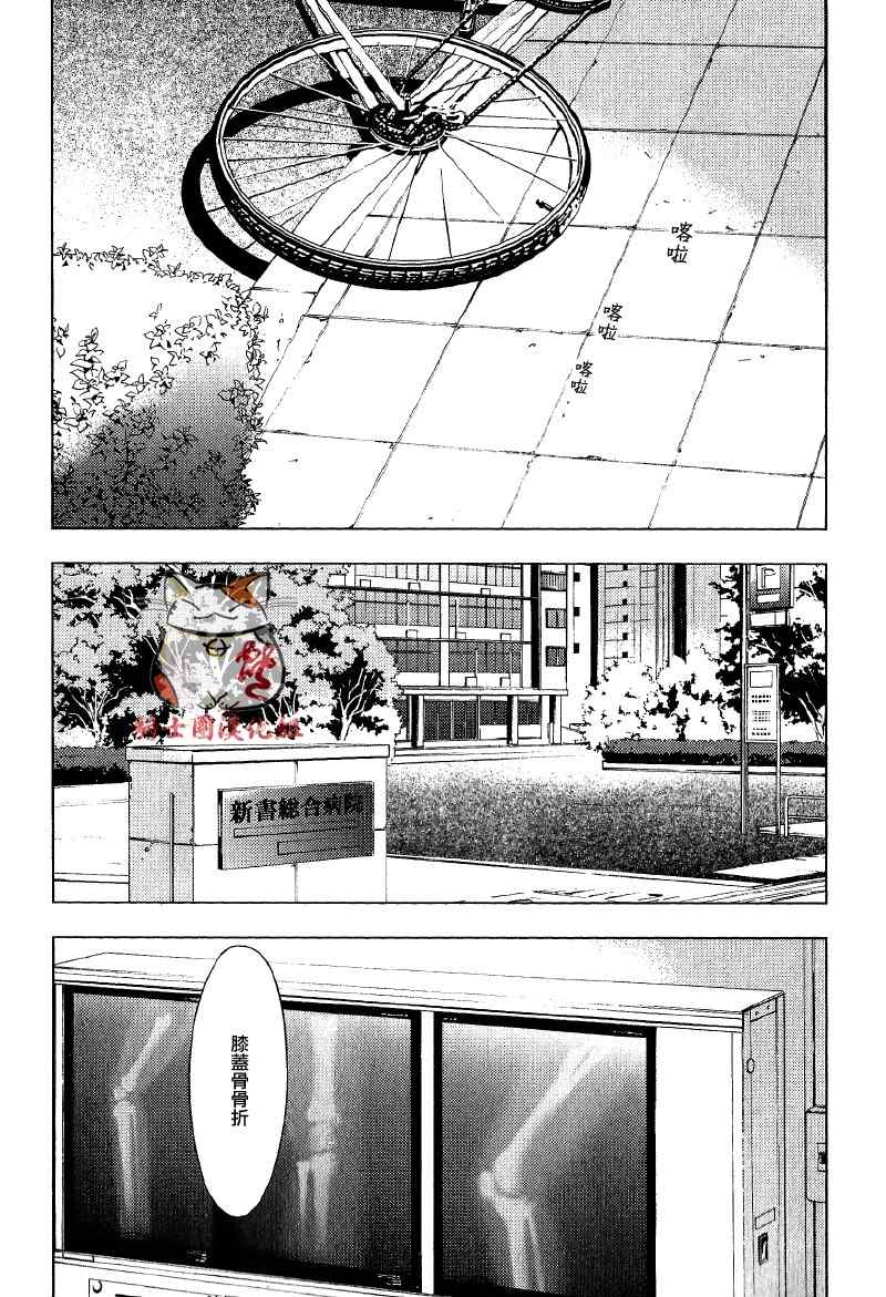 ten count漫画,第1话3图