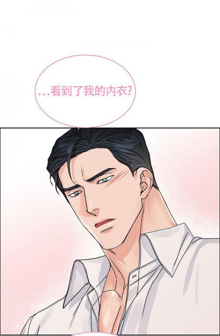 可爱的尾巴漫画,第2话1图