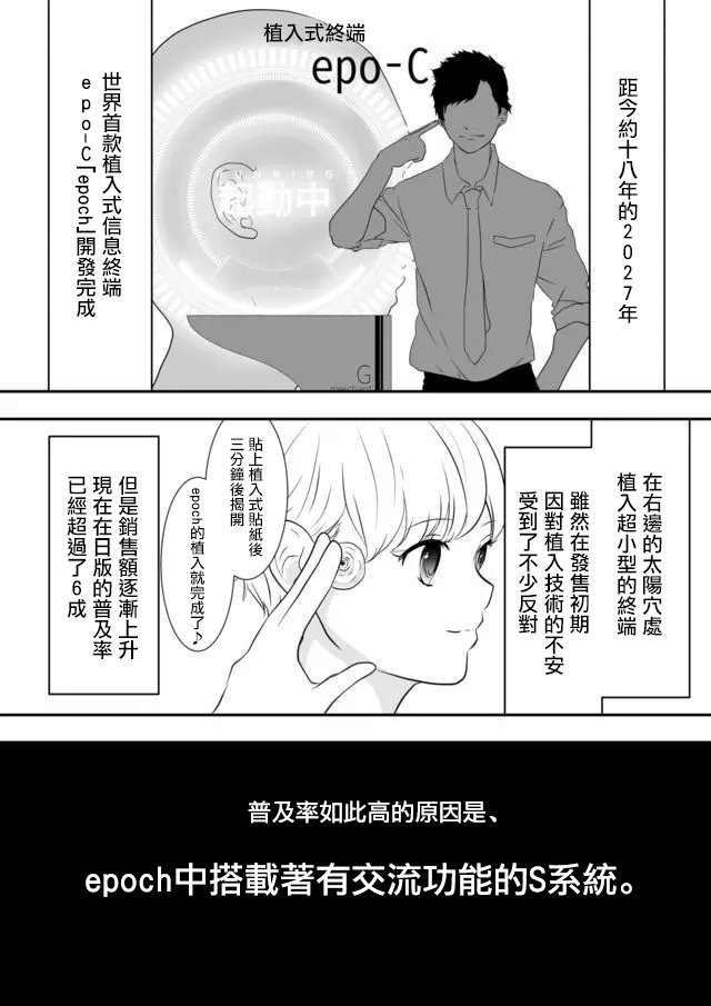 S-与你，与他，与命运漫画,第1话我的恋爱调控计划3图