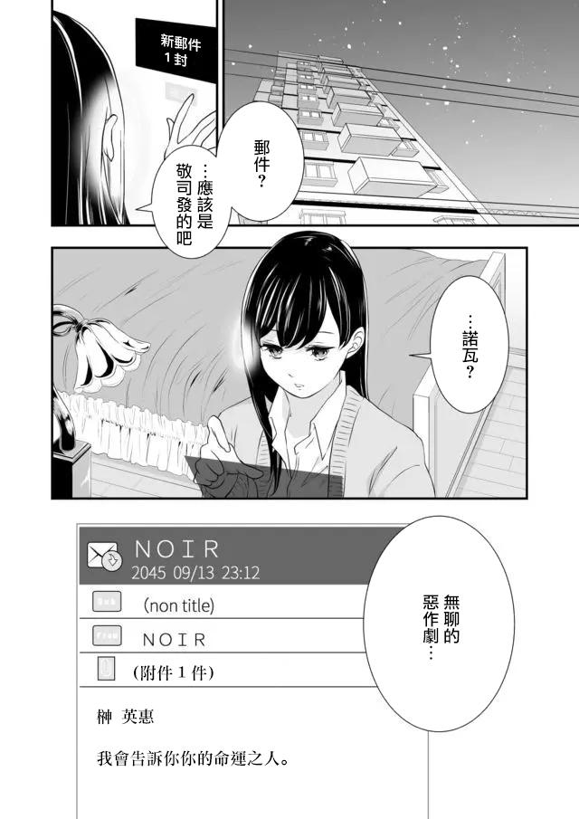 S-与你，与他，与命运漫画,第1话我的恋爱调控计划3图